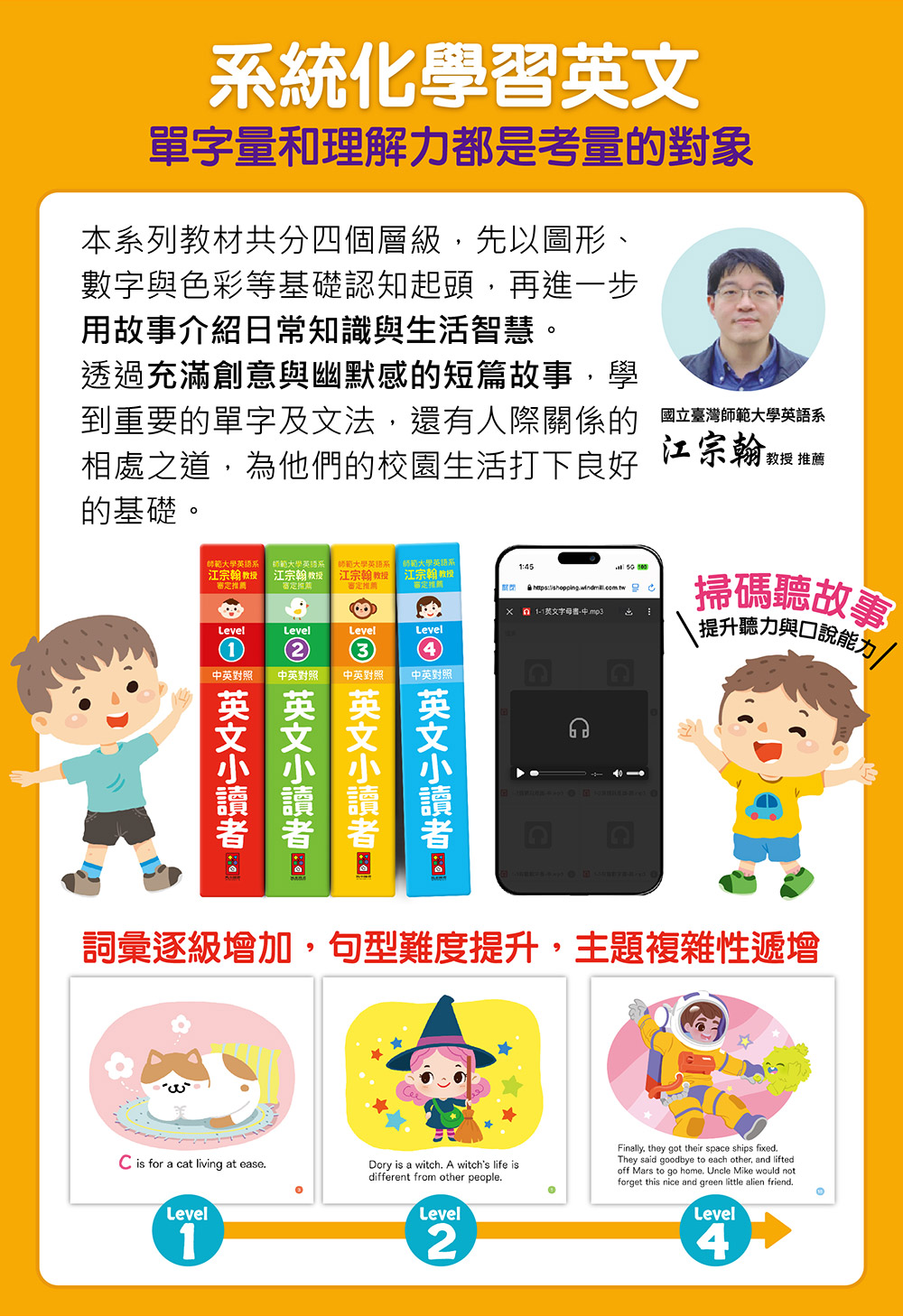 英文小讀者